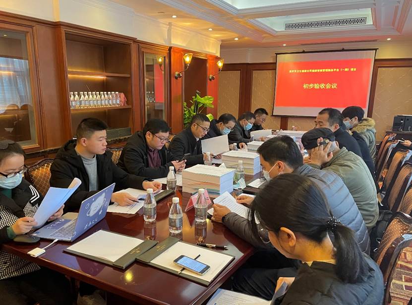 重庆市卫生健康全民健康智能管理服务平台（一期）建设项目通过初验